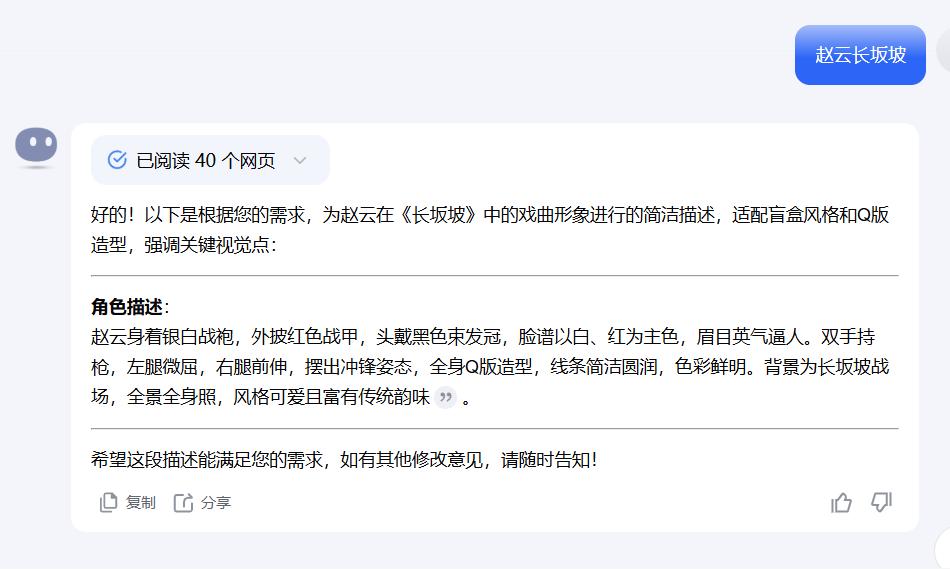 AI打造古风Q版戏曲娃娃,小红书博主轻松圈粉无数!