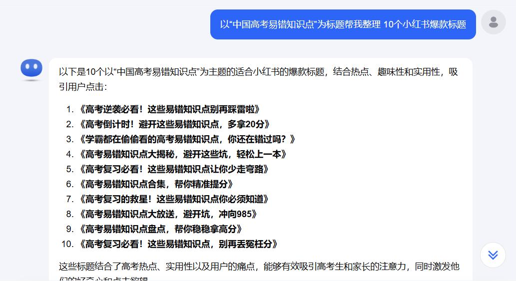 AI+高考资料分享项目:10分钟一条笔记,轻松月入过万