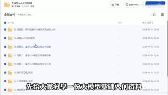 DeepSeek-V3本地部署