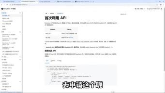 DeepSeek-V3本地部署