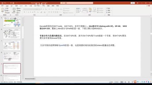深度解析DeepSeek V3