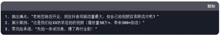 DeepSeek探店短视频代运营