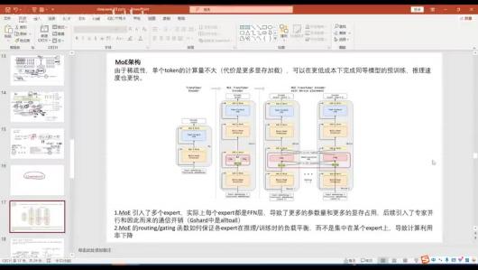 深度解析DeepSeek V3