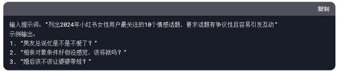DeepSeek 自媒体行业批量生产内容变现
