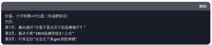 DeepSeek 自媒体行业批量生产内容变现
