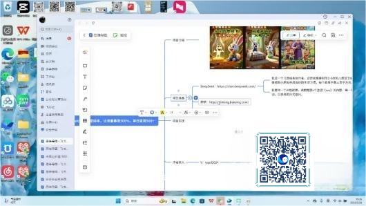 利用DeepSeek做3D儿童绘本