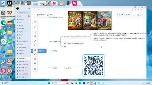 利用DeepSeek做3D儿童绘本