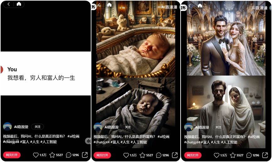 借助ChatGPT等AI工具做滑稽视频,小红书迅速涨千粉
