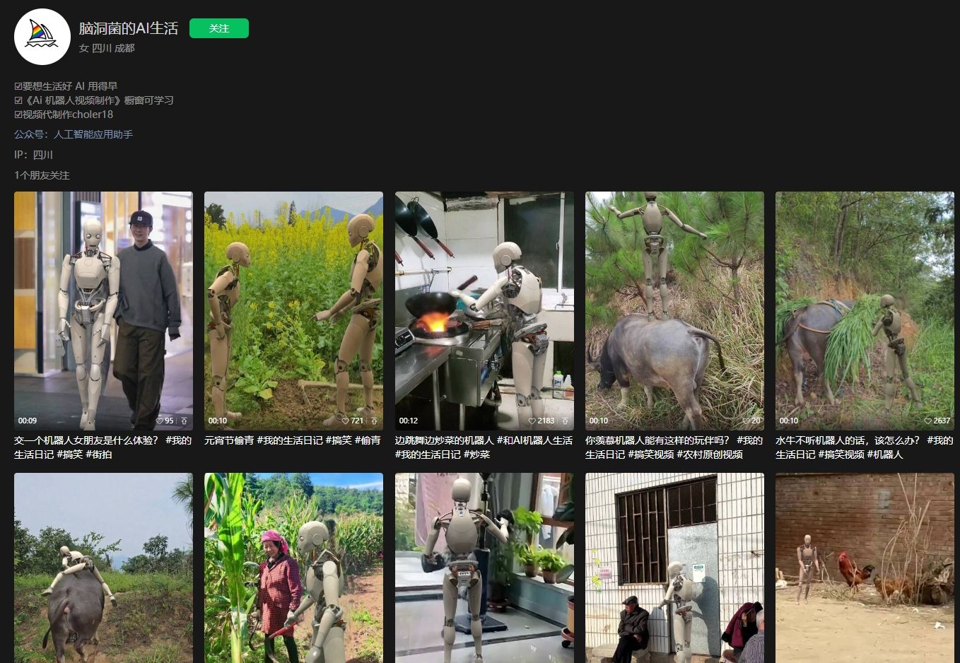 用AI生成角色替换爆款短视频人物 视频号狂涨粉