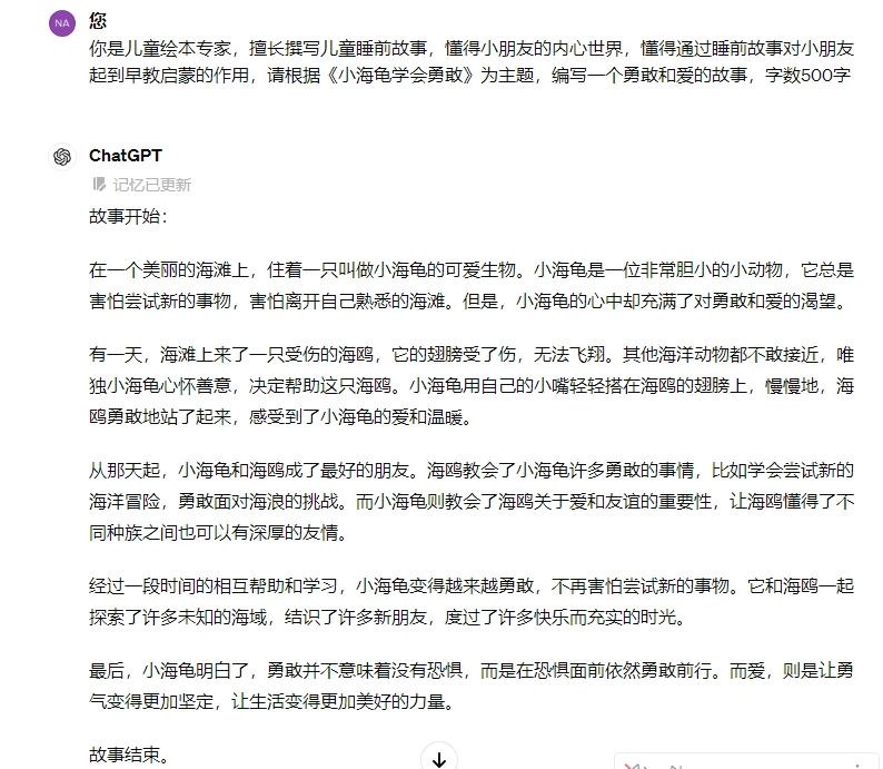 【零基础入门】用免費AI工具制作儿童英文故事动画快速涨粉( 只需10分钟)