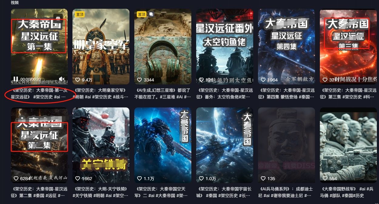抖音博主用AI制作科幻短片爆火,历史与科幻题材碰撞
