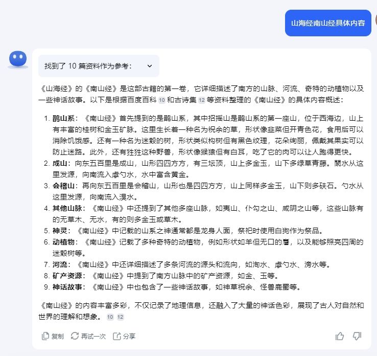 实操教学!小红书制作AI《山海经》神话故事账号:吸粉5.6万