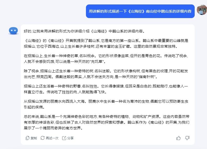 实操教学!小红书制作AI《山海经》神话故事账号:吸粉5.6万
