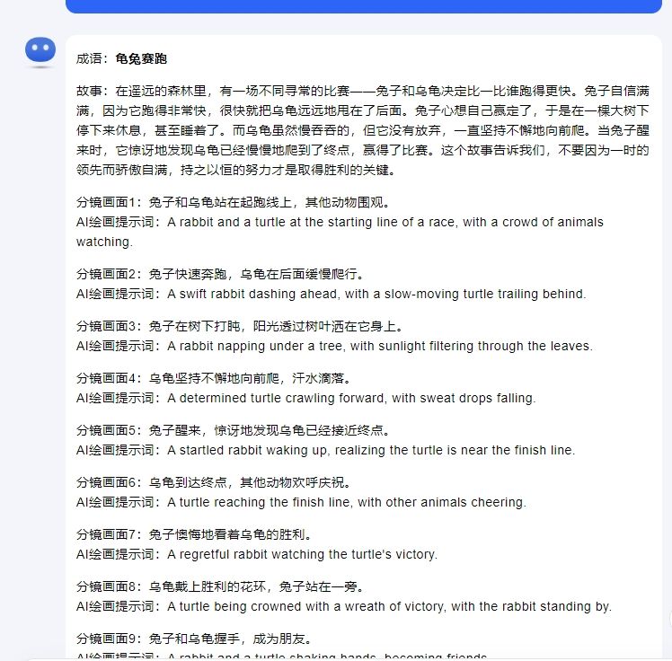 保姆级教程:教你用AI工具创作成语故事:小红书轻松吸粉4W+