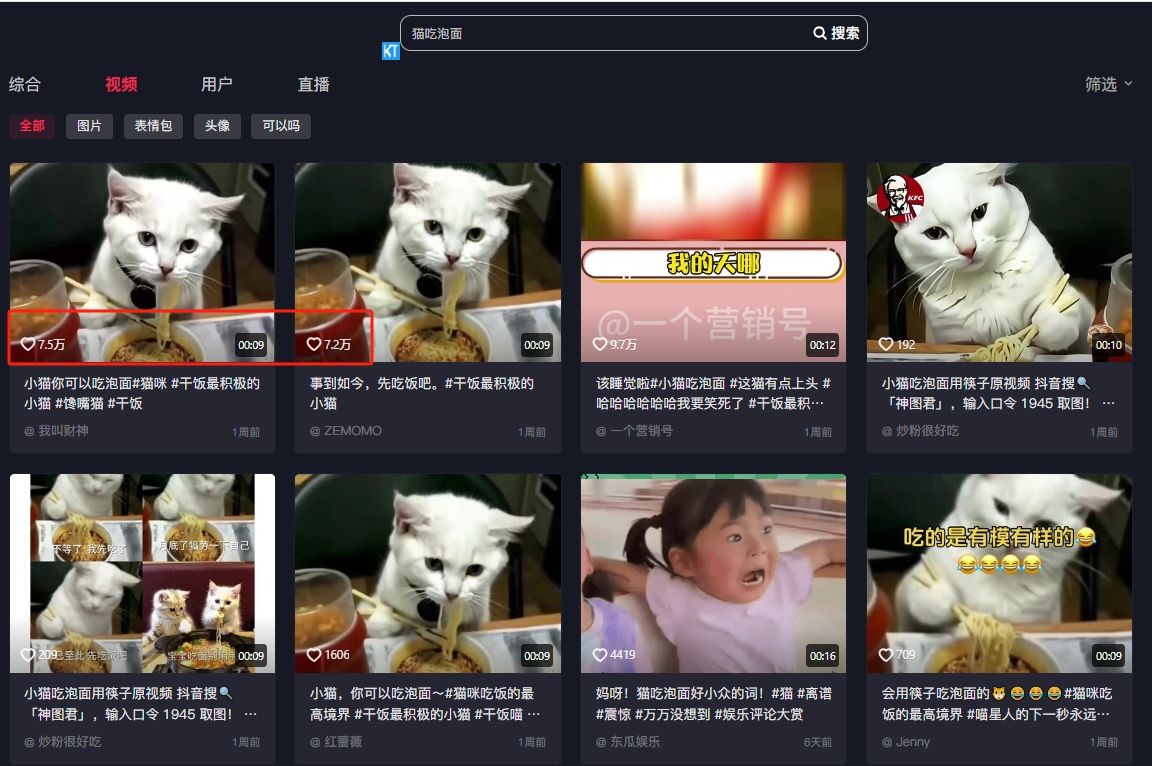 用AI生成动物吃泡面视频玩法火爆!抖音账号一条猫吃泡面获赞7.5W