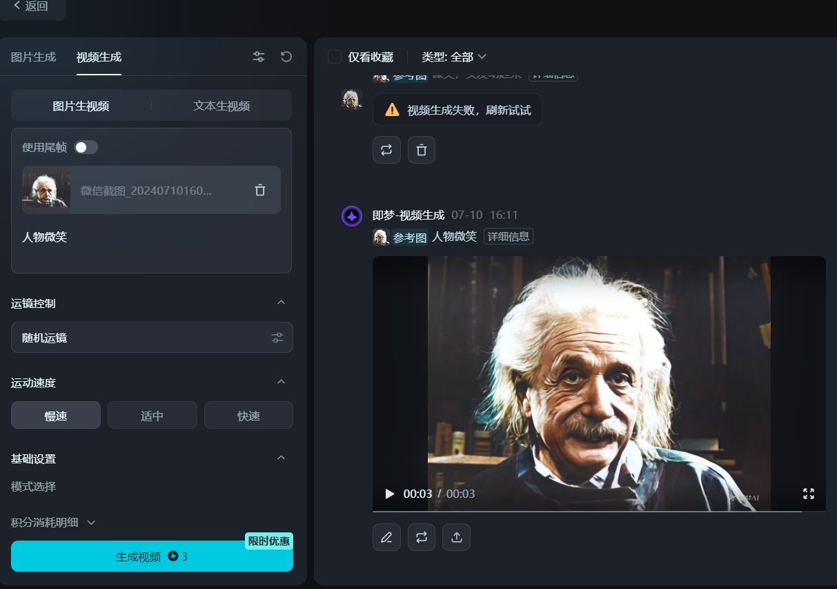 AI“复活”老照片玩法全网爆火  帮人做定制视频服务一单收入几十块