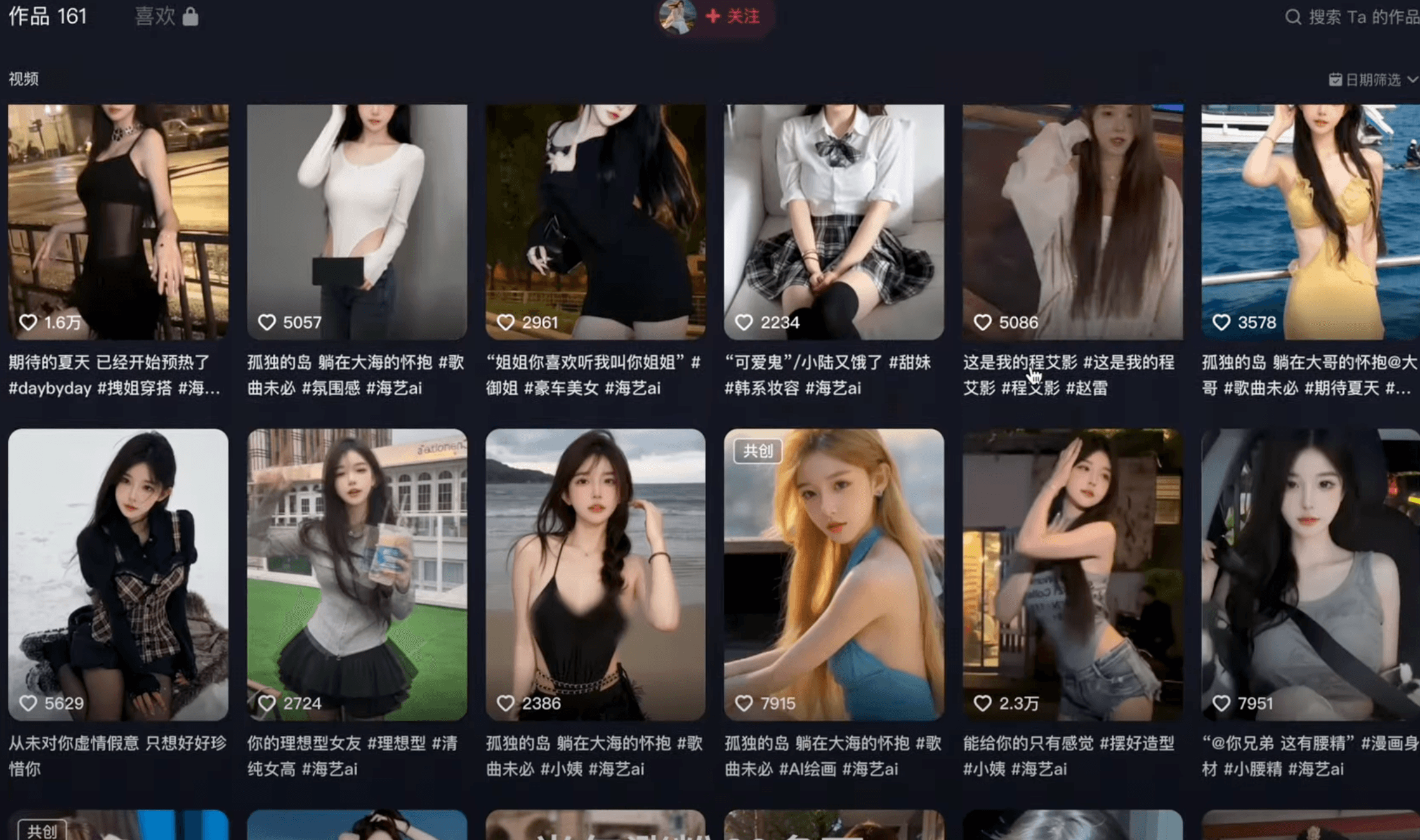 保姆级教学：深谙人性的 AI 美女视频，每月轻松赚 5000+