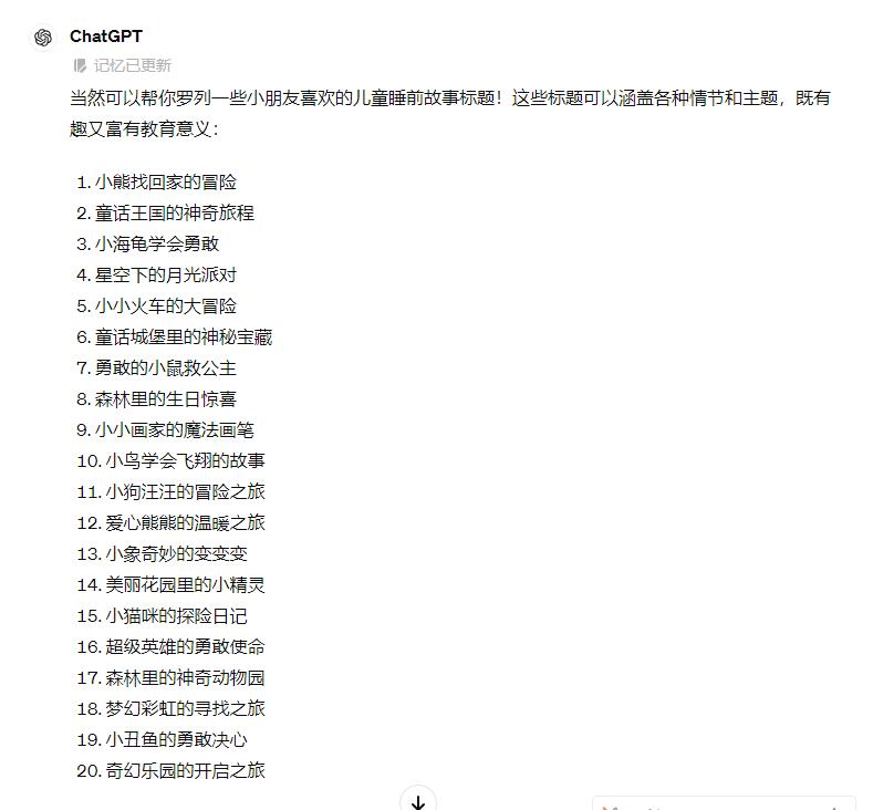 【零基础入门】用免費AI工具制作儿童英文故事动画快速涨粉( 只需10分钟)