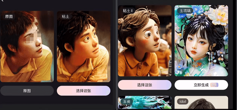 粘土特效动起來！利用AI粘土图片转动画视频变现，超全制作作方法