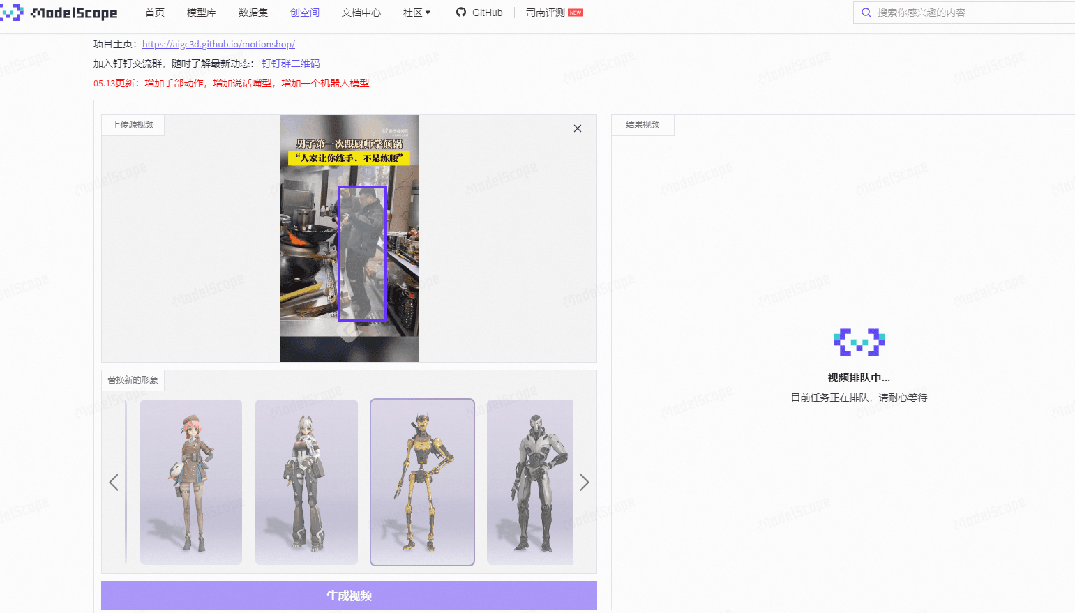 利用AI工具Motionshop制作视频 抖音快速涨粉2W+