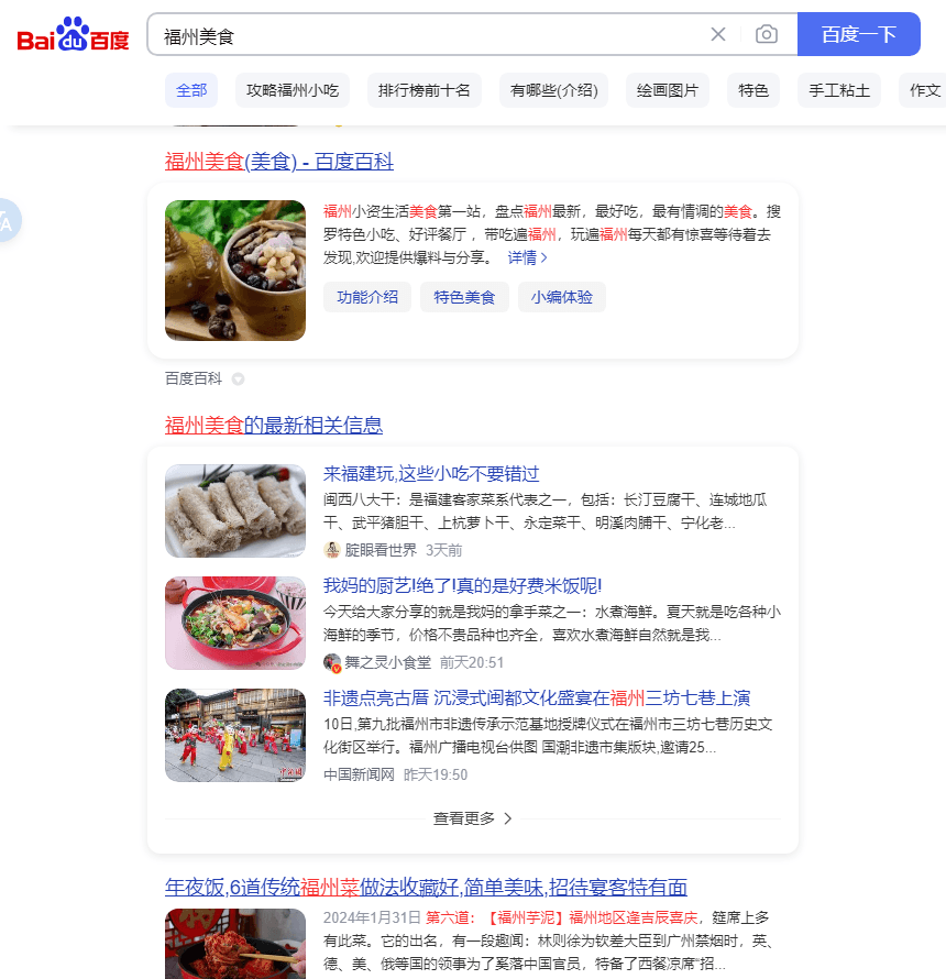 利用AI工具在西瓜视频发布“猛夸各个城市”内容实现日收益100-200元