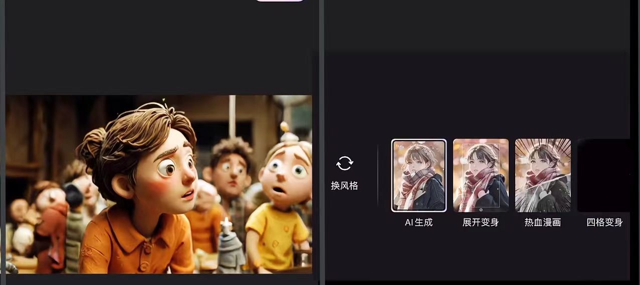 粘土特效动起來!利用AI粘土图片转动画视频变现,超全制作作方法