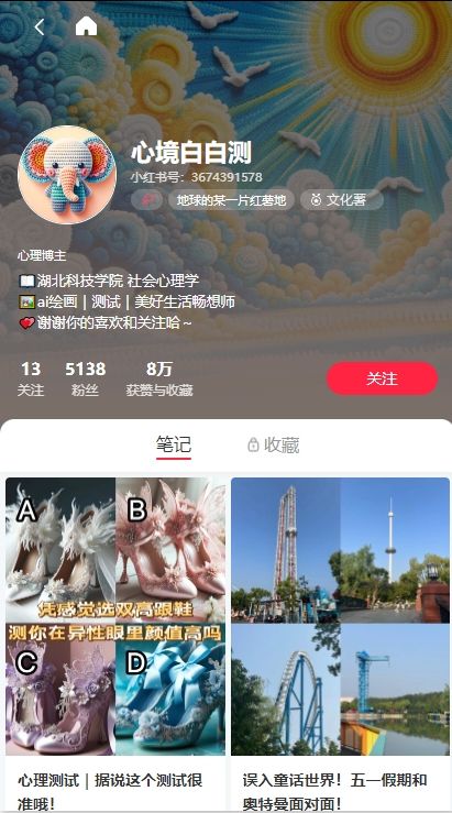 AI心理测试图文快速涨粉 每月稳定广告收入5k