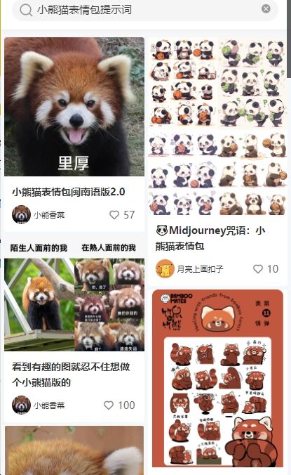 AI搞钱副业,从制作“表情包”开始入手超轻松!