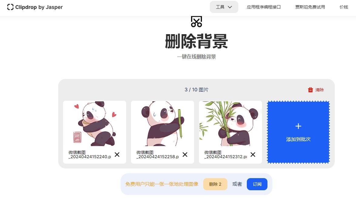 AI搞钱副业,从制作“表情包”开始入手超轻松!