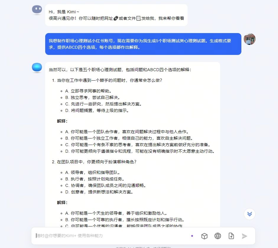 AI心理测试图文快速涨粉 每月稳定广告收入5k