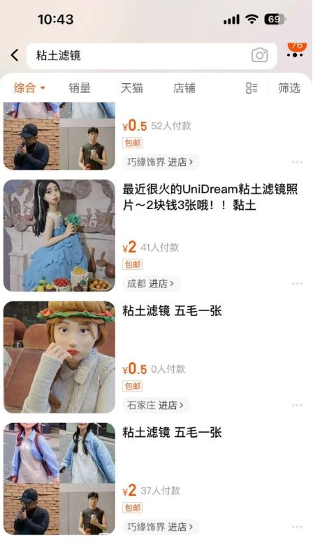 AI黏土滤镜风格照片爆火:有人卖2块一张、小红书1.5万点赞