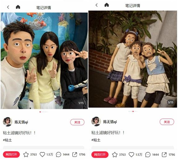 AI黏土滤镜风格照片爆火:有人卖2块一张、小红书1.5万点赞