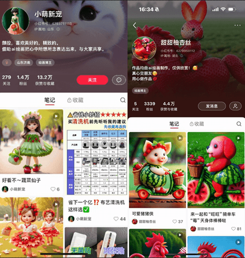 每天5分钟,他在小红书做AI蔬菜娃娃 月入2K