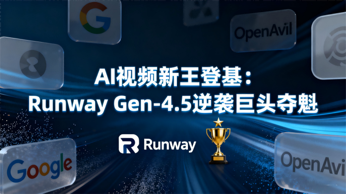 AI视频上演“大卫战歌利亚”，百人团队新模型逆袭科技巨头