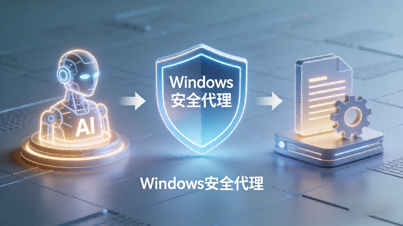 微软官宣！Windows 11开启“智能体操作系统”新纪元