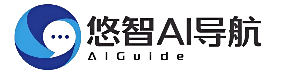 悠智AI导航