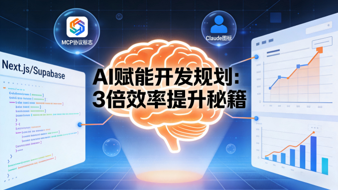 项目测评：AI赋能的Software Planning Tool，如何3倍提升开发规划效率？