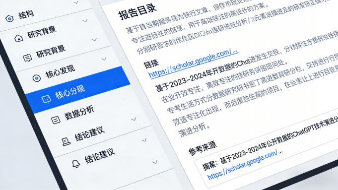 GPT-5.2加持！OpenAI研究工具重磅升级，全屏报告查看器带来沉浸式科研体验