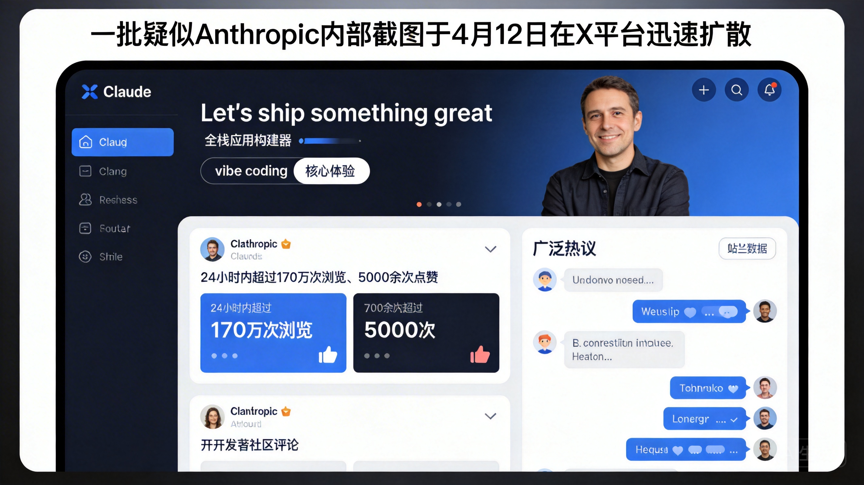 Anthropic内部截图曝光：Claude正研发全栈App构建器 直指 Lovable.dev要害
