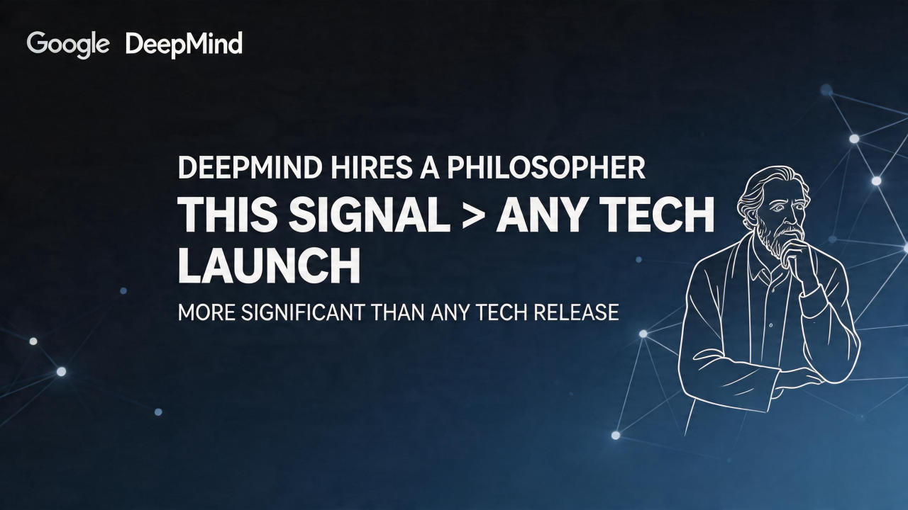 谷歌DeepMind招了一位哲学家，这个信号比任何技术发布…
