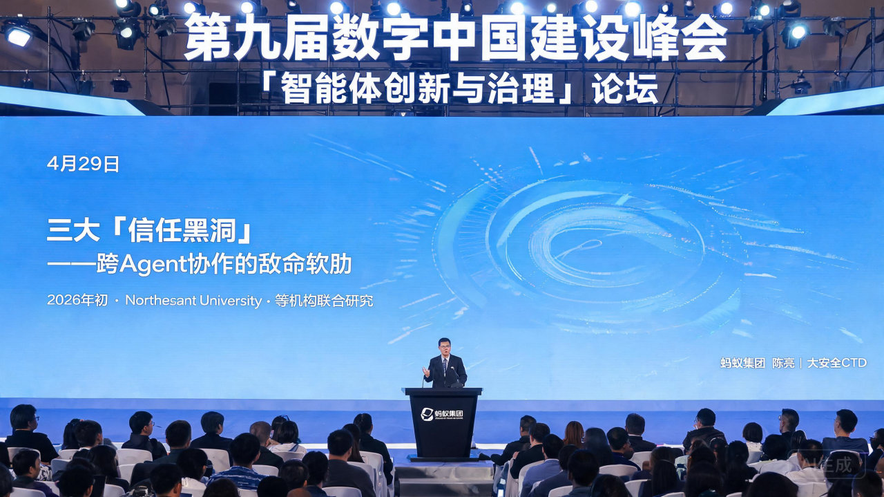 蚂蚁集团牵头推动ASL协议，填补智能体可信协作空白
