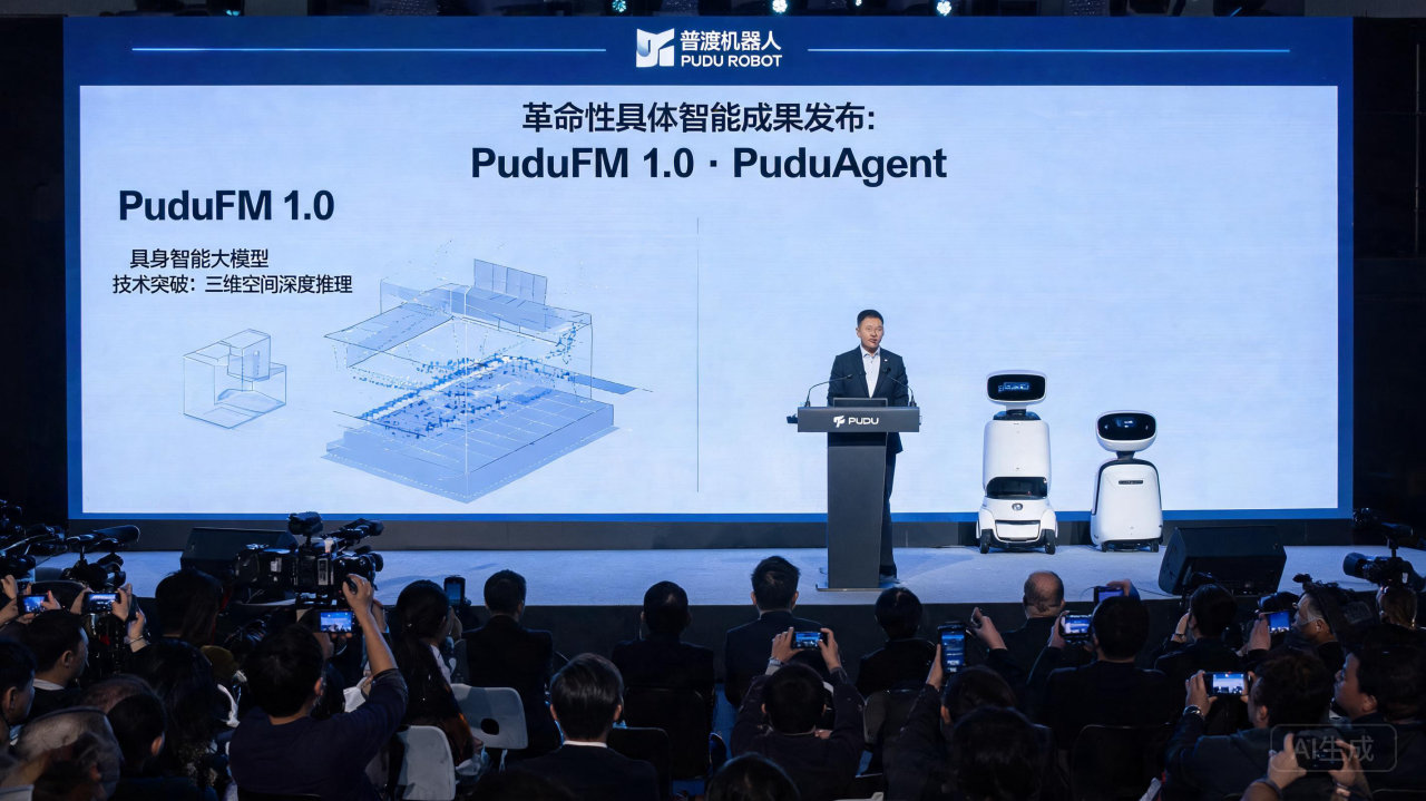 普渡机器人发布 PuduFM 1.0 与 PuduAgent，开启具身智能新纪元
