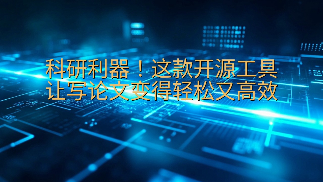 腾讯发布AI设计智能体Ardot公测：自然语言生成UI、一…