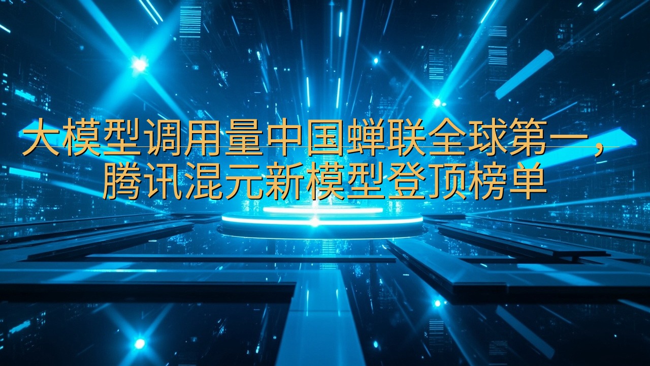 性能比肩GPT-5.5?谷歌开发者大会前瞻:轻量大模型与A…