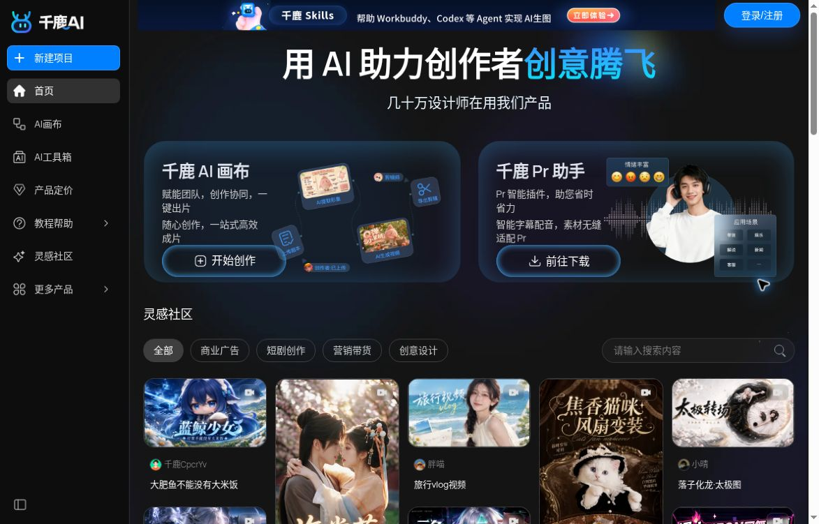 千鹿AI